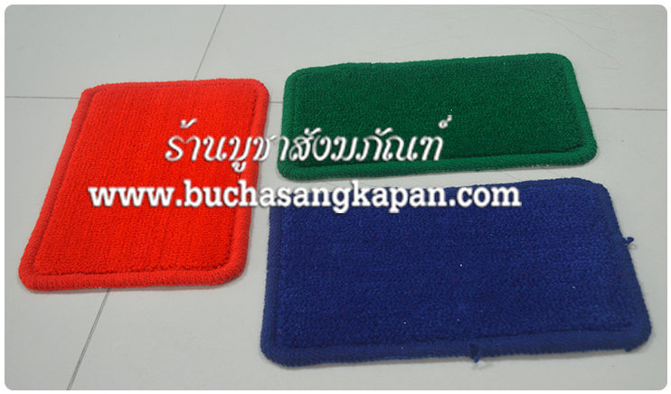 พรมปูในโบส