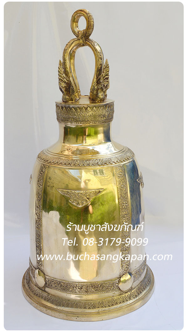 ระฆังทองเหลือง,ระฆังกังวาล,ระฆังลงหิน