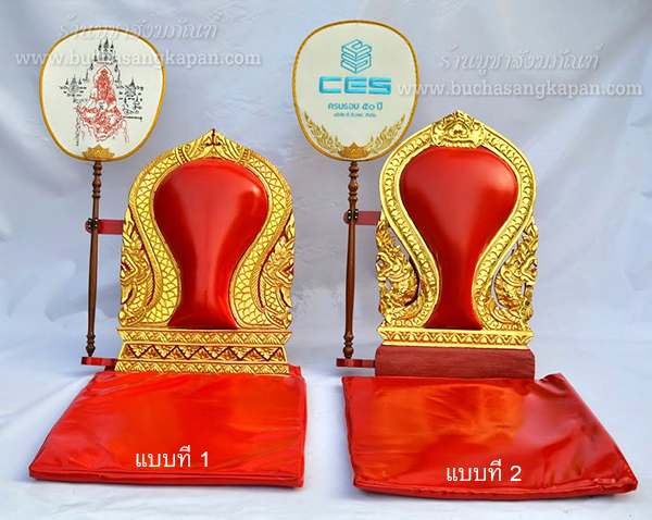 อาสนะพนักพิงสีแดง