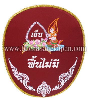 ตาลปัตรสวดพระอภิธรรม