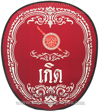 ตาลปัตรงานศพ