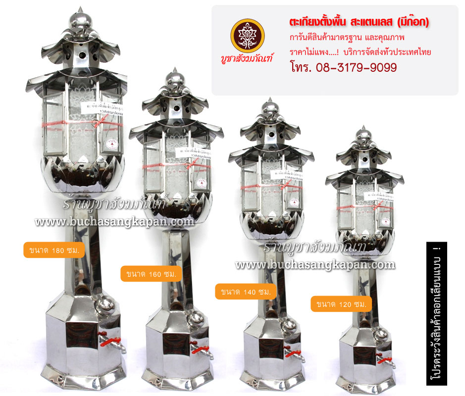 ตะเกียงน้ำมัน สแตนเลส