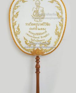 ตาลปัตร กฐิน