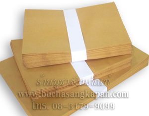 กระดาษสอบบาลี