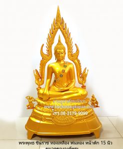 พระพุทธชินราช ราคา, พระเครื่องพระพุทธชินราช