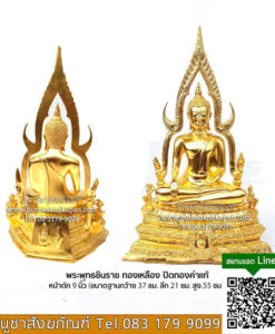 พระเครื่องพระพุทธชินราช, พระพุทธชินราช บูชา, พระพุทธชินราชช่วยเรื่องอะไร ,พระพุทธชินราช ราคา ,พระพุทธชินราช ห้อยคอ, พระพุทธชินราชเนื้อผง