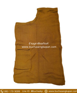 อังสะไหมพรม สีราช