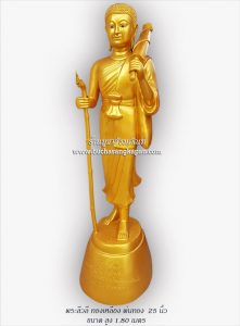 พระสีวลี ทองเหลือง พ่นทอง 25 นิ้ว