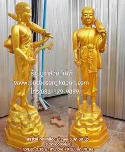 พระสีวลี