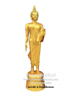 ลีลา 30 นิ้วทองเหลืองพ่นทอง