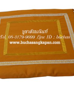 อาสนะผ้าโซร่อนแบบหนา 5 ซม.