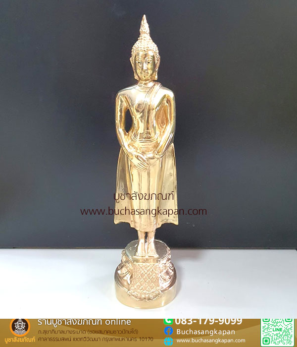 พระประจำวันอาทิตย์ ( ปางถวายเนตร )ทองเหลืองขัดเงา ขนาด5 นิ้ว พระประจำวันอาทิตย์ ( ปางถวายเนตร )ทองเหลืองขัดเงา ขนาด5 นิ้ว