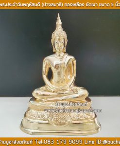 พระ ปางสมาธิ มี วัด ไหน บ้าง, พระปางมารวิชัย วัตถุมงคล, พระปางสมาธิ ปางสมาธิ ประวัติ