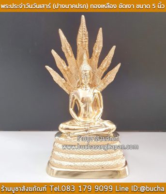 พระ นาคปรก ห้อยคอ, พระนาคปรก วัดไหนดี, พระนาคปรก พุทธคุณ, พระนาคปรก ประจําวันอะไร