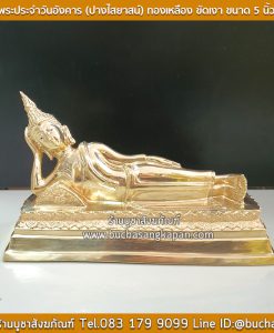 พระนอน อยุธยา, พระนอน กรุงเทพ พระนอน, บูชา พระนอนการ์ตูน
