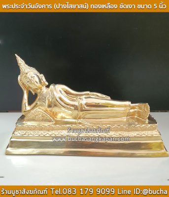 พระนอน อยุธยา, พระนอน กรุงเทพ พระนอน, บูชา พระนอนการ์ตูน