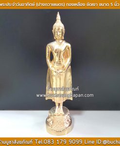 พระประจําวันอาทิตย์, วัดไหน พระประจําวันอาทิตย์ วัดสุทัศน์, พระประจำบ้าน คนเกิดวันอาทิตย์, พระประจําวันเกิดวันเสาร์
