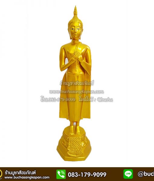พระประวันศุกร์ ทองเหลือง พ่นทอง ขนาด 9 นิ้ว