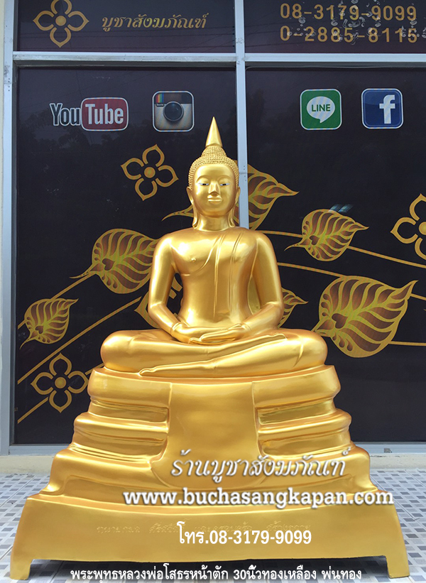 หลวงพ่อโสธร