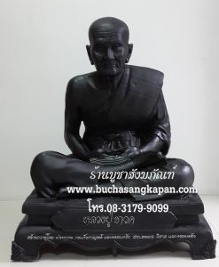 หลวงปู่ทวด ราคา,หลวงปู่ทวด เช็คราคาล่าสุด ราคาถูก ราคาปัจจุบัน,