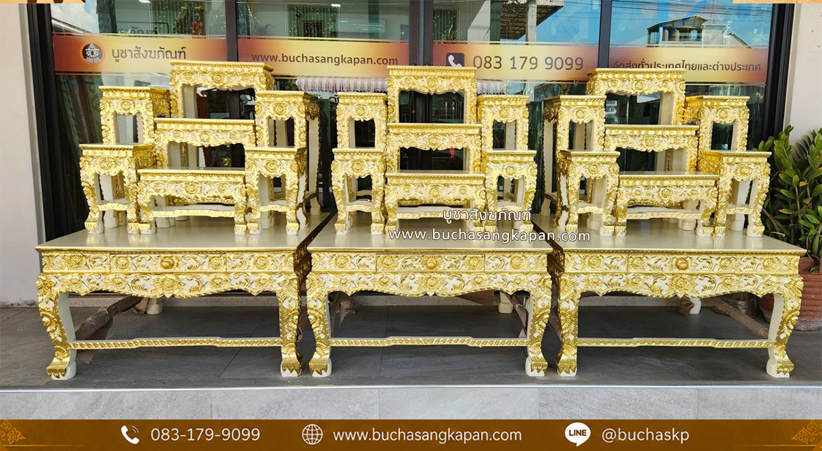 โต๊ะหมู่ ไม้เบญจพรรณ แกะลายดอกไม้ ปิดทองเค สีครีม หมู่ 7 หน้า 8