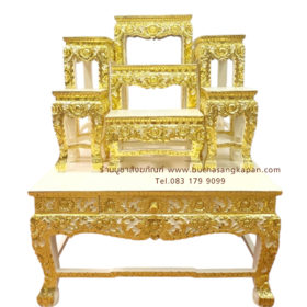 โต๊ะหมู่ไม้เบญจพรรณ แกะลายดอกไม้ ปิดทอง สีครีม หมู่ 7 หน้า 8