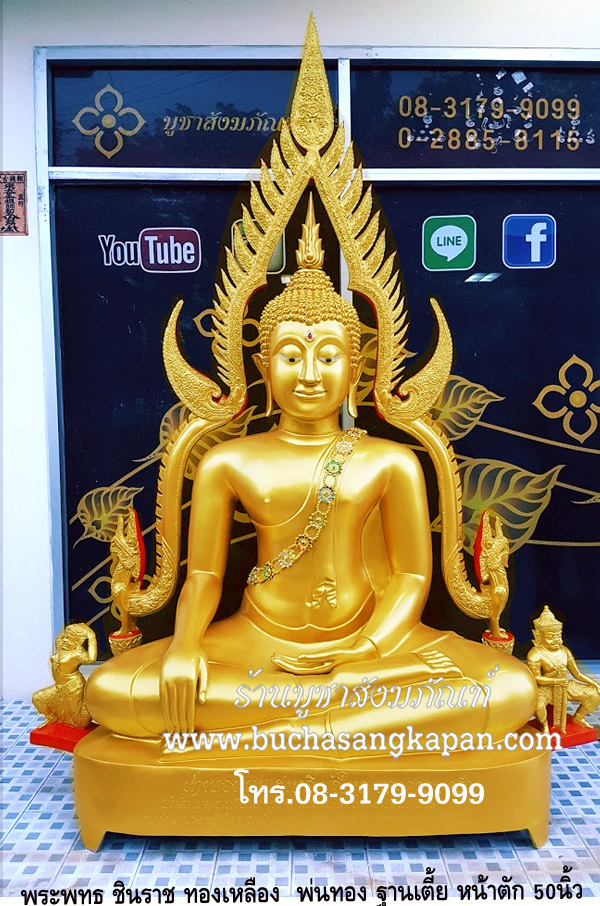 พระพุทธชินราช