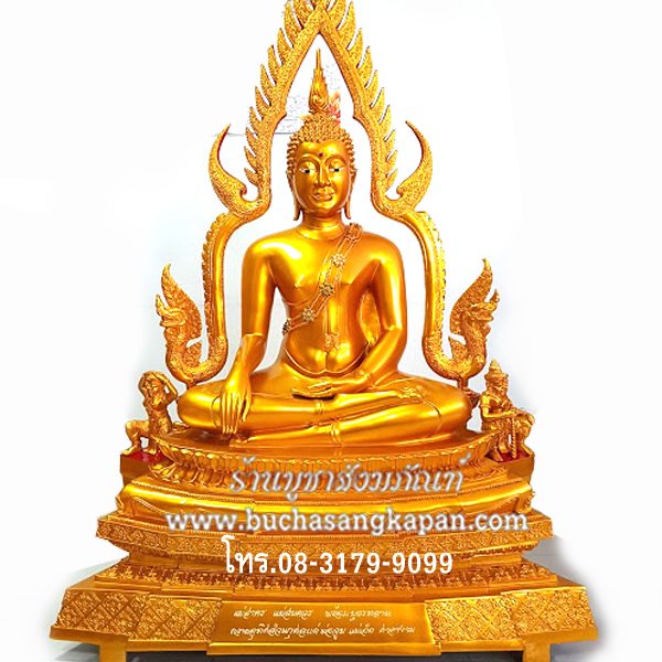 พระพุทธชินราช เนื้ออัลลอย พ่นทอง หน้าตัก 30 นิ้ว