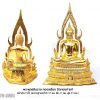พระพุทธชินราช ประวัติ ,พระพุทธชินราช พุทธคุณ ,พระพุทธชินราช วัดเบญจมบพิตร, พระพุทธชินราช บูชา , พระพุทธชินราช ราคา