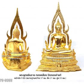 พระพุทธชินราช ประวัติ ,พระพุทธชินราช พุทธคุณ ,พระพุทธชินราช วัดเบญจมบพิตร, พระพุทธชินราช บูชา , พระพุทธชินราช ราคา