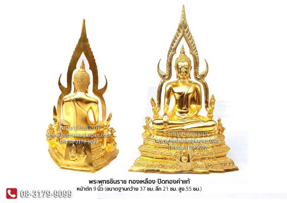 พระพุทธชินราช ประวัติ ,พระพุทธชินราช พุทธคุณ ,พระพุทธชินราช วัดเบญจมบพิตร, พระพุทธชินราช บูชา , พระพุทธชินราช ราคา