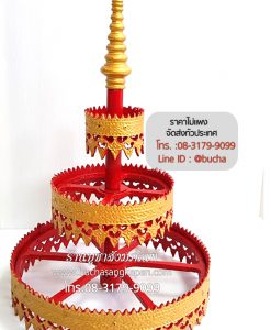 ฉัตรกลางแจ้ง, ราคาฉัตร 5 ชั้น, ราคาฉัตร 9 ชั้น ,ฉัตรกลางแจ้ง 9 ชั้น