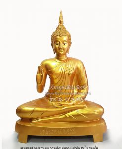 ราคาพระพุทธรูป 30 นิ้ว, พระพุทธรูปทองเหลือง ราคา ,พระประธานราคาเท่าไร