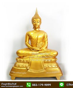 ราคาพระพุทธรูป 1, นิ้ว ล ราคาพระพุทธรูป 25 นิ้ว, ราคา ราคาพระพุทธรูป 12 นิ้ว , พระพุทธรูปไฟเบอร์