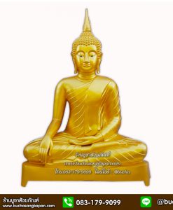 ราคาพระพุทธรูป 1, นิ้ว ล ราคาพระพุทธรูป 25 นิ้ว, ราคา ราคาพระพุทธรูป 12 นิ้ว , พระพุทธรูปไฟเบอร์
