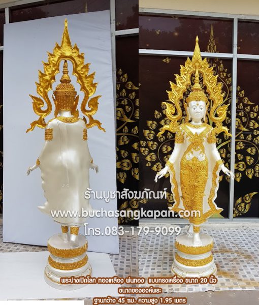 พระปางเปิดโลก ทองเหลือง พ่นทอง  แบบทรงเครื่อง ขนาด 20 นิ้ว