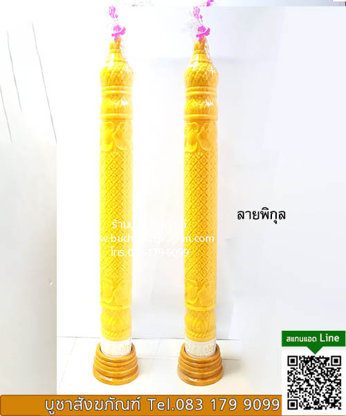 เทียนพรรษาใหญ่ ,เทียนพรรษา 15x150 เทียนพรรษาสวยๆ ,เทียนพรรษา ลักษณะนาม