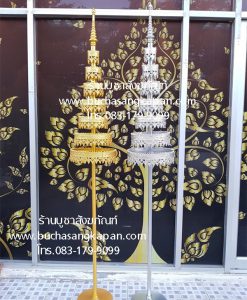 ฉัตรพระพุทธรูปกลางแจ้งราคา, ฉัตรอัลลอย , ฉัตรโลหะ ถวายฉัตร 9 ชั้น