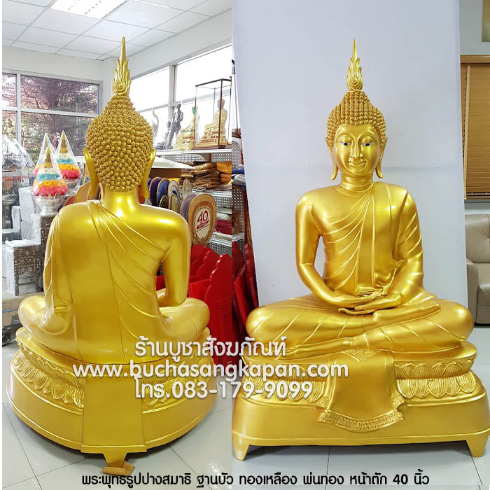 พระพุทธรูป พระประธาน