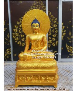 พระพุทธเมตตา, ราคา พระพุทธเมตตา ภาษาอังกฤษ , เหรียญพระพุทธเมตตา , พระพุทธเมตตาเนื้อผง , รูปหล่อพระพุทธเมตตา , พระพุทธเมตตา ภูกระดึง ให้ เช่า, พระพุทธ เมตตา ล็อกเก็ตพระพุทธเมตตา, การนำทางหน้าเว็บ