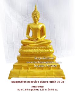 พระพุทธสิหิงค์