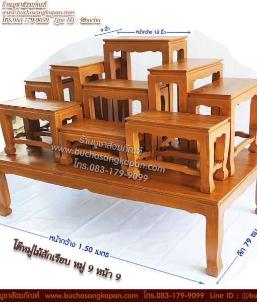 โต๊ะหมู่บูชาไม้สักโมเดิร์น เช็ค ราคา โต๊ะหมู่บูชา ไม้ สัก โต๊ะหมู่บูชา 9 หน้า 12 โต๊ะหมู่บูชา แพร่ ไม้ ไทย