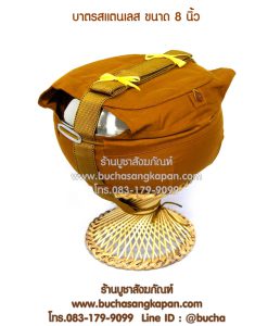 ผลิตภัณฑ์ บาตร พระ , สังฆทานบาตรพระราคา, ราคาบาตรพระ บ้านบาตร , บาตรพระป่า