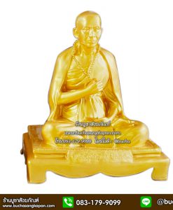 ครูบาศรีวิชัย ลำพูน, ครูบาศรีวิชัย pantip, เทพเจ้าแห่งล้านนาครูบาศรีวิชัย, ครูบาศรีวิชัย 2517