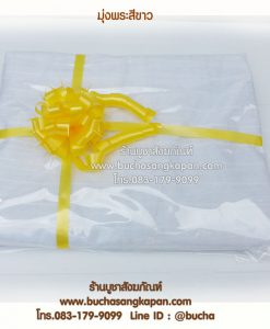 มุ้งพระ, มุ้งโบราณ, มุ้ง 14 ฟุต, มุ้ง 11 ฟุต