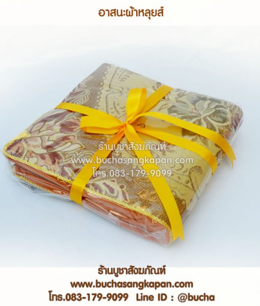 อาสนะผ้าหลุยส์