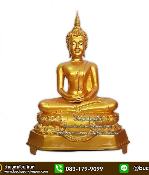 พระพุทธรูปปางสมาธิ ทองเหลือง พ่นทอง หน้าตัก 20 นิ้ว