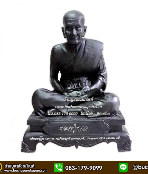 หลวงปู่ทวด  ทองเหลือง รมดำ หน้าตัก 30 นิ้ว