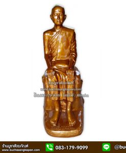 ศิษย์หลวงปู่เทพโลกอุดร, ตามรอยหลวงปู่เทพ โลกอุดร , พระเครื่องหลวงปู่เทพโลกอุดร, หลวงปู่เทพโลกอุดรทํานาย