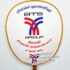 ตาลปัตรโบราณ, ตาลปัตร ราคา, ตาลปัตรพัดยศ, ตาลปัตรใบลาน, ตาลปัตร ภาษาอังกฤษ, ตาลปัตรสวยๆ, ตาลปัตรพัดรอง, ตาลปัตรที่ระลึก